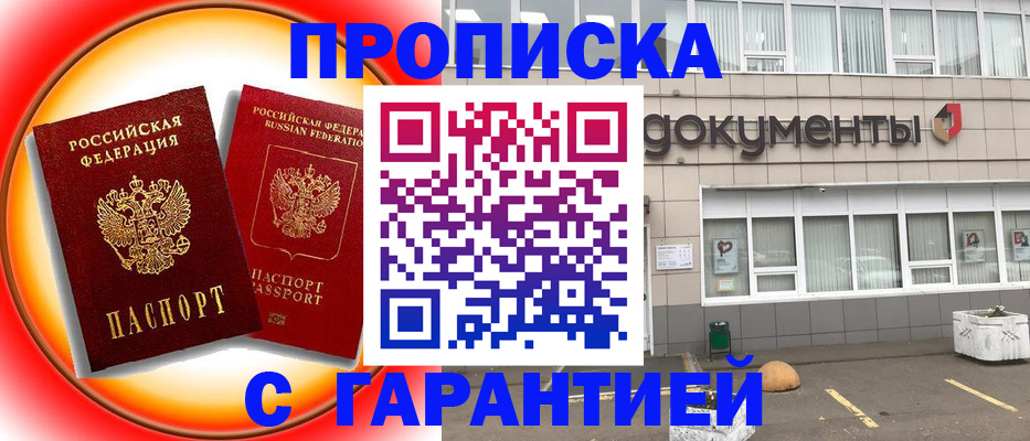 временная регистрация поиск в Забайкальском крае