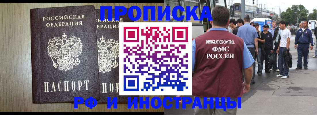 регистрация в Забайкальском крае