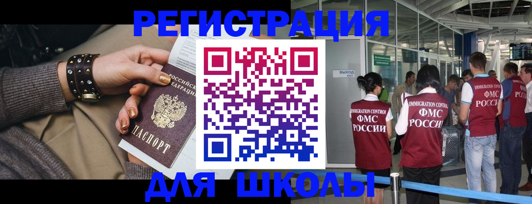 временная регистрация госуслуги в Забайкальском крае