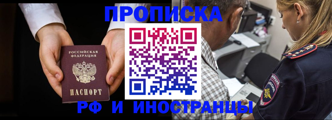 временная регистрация собственник в Забайкальском крае