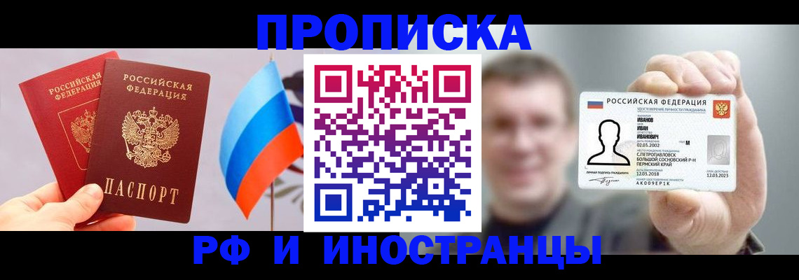 регистрация в Забайкальском крае